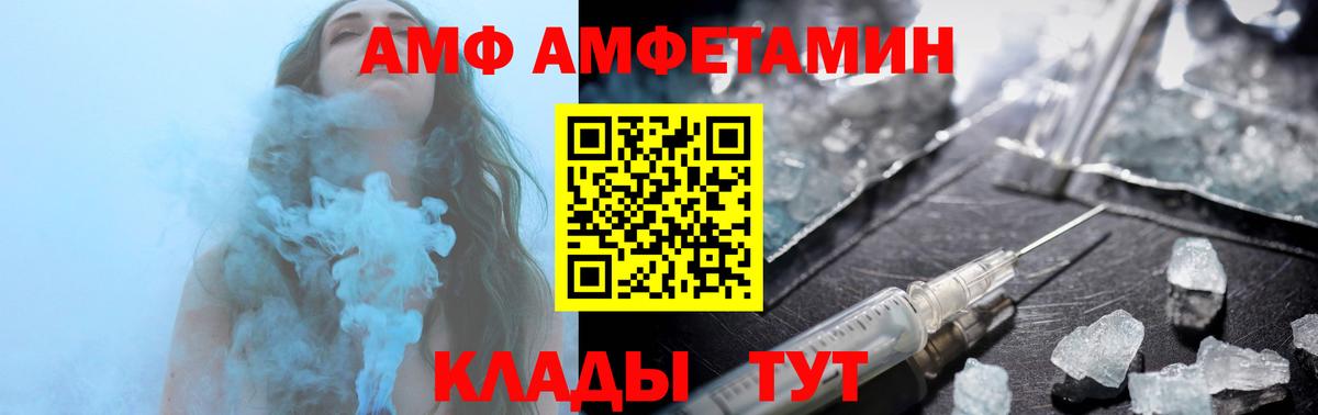 Амфетамин  АМФЕТАМИН  Канск  АМФ 98% 