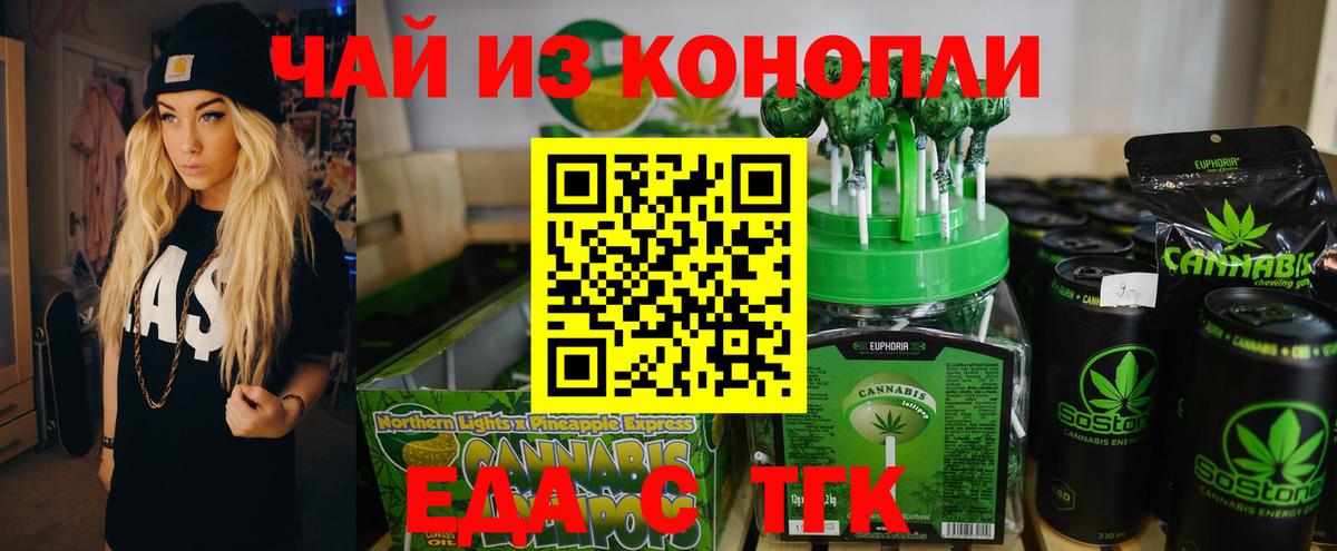 Печенье с ТГК конопля Канск
