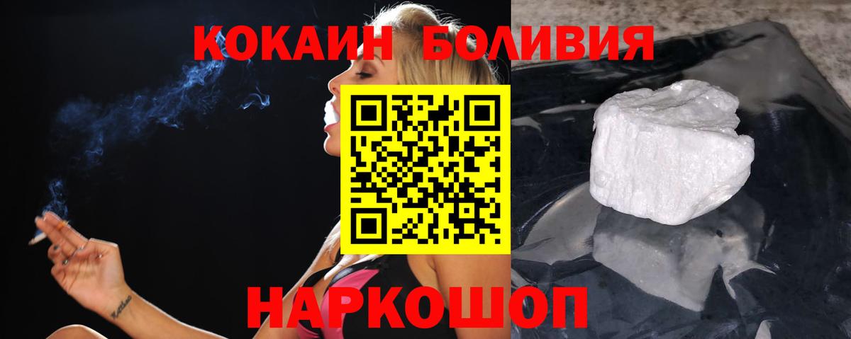 КОКАИН 97%  COCAIN  Канск  COCAIN FishScale 