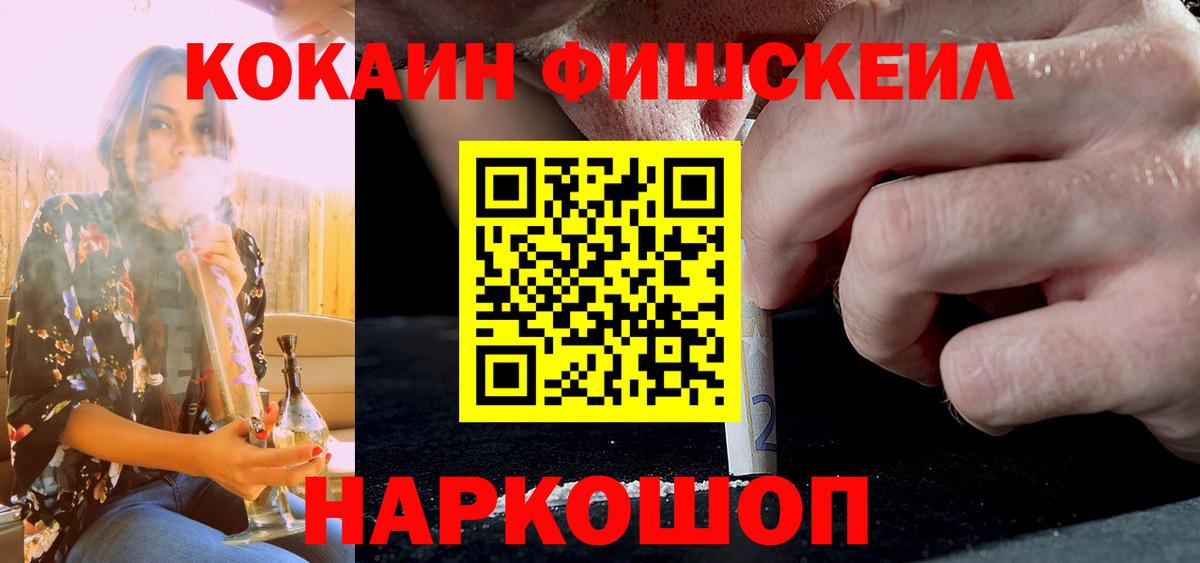 КОКАИН  как найти   КОКАИН VHQ  Канск  COCAIN Колумбийский  Вход с VPN 