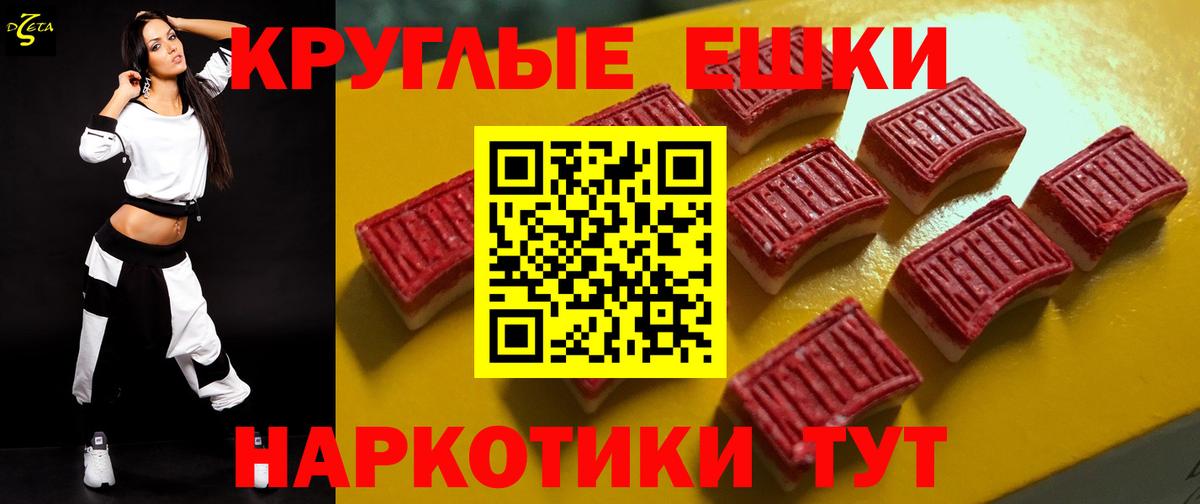 Экстази круглые  Вход с VPN  hydra как зайти  Канск  нарко площадка как зайти  купить наркоту 