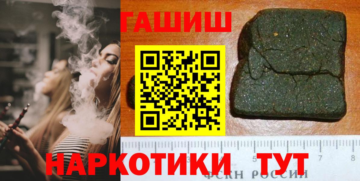 ГАШИШ индика сатива Канск