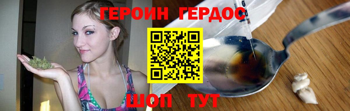 ГЕРОИН  Канск  ГЕРОИН Афган 