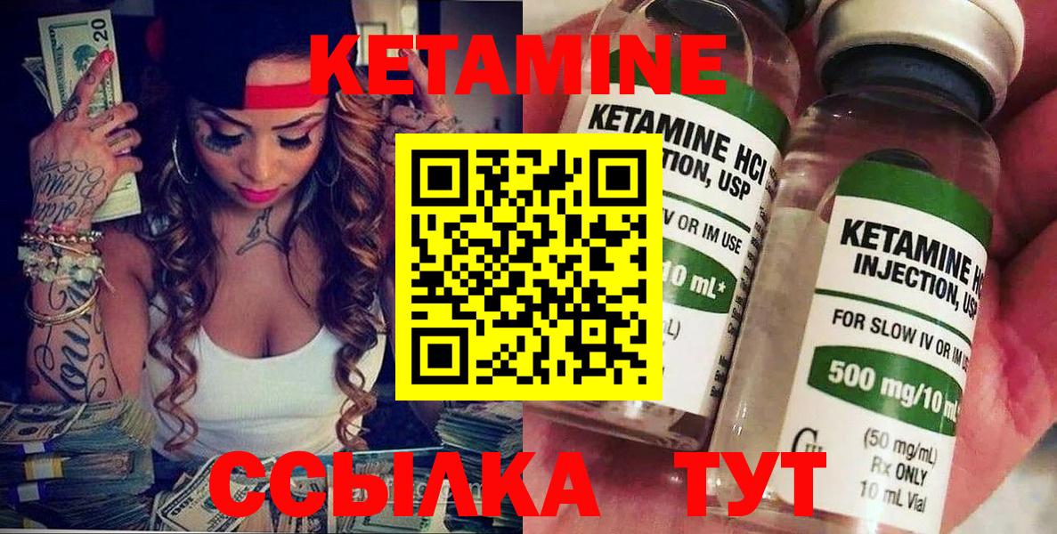 Кетамин VHQ Канск