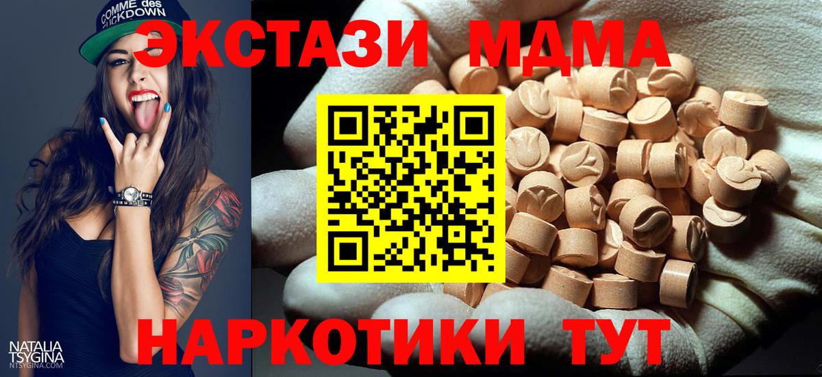 MDMA VHQ Канск