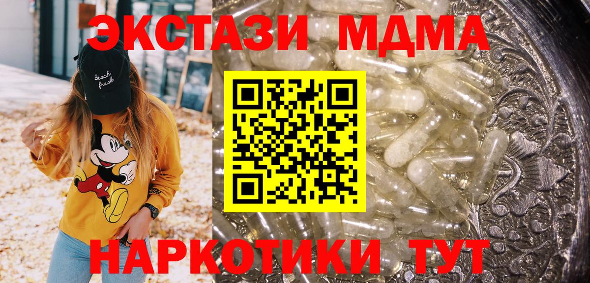 МДМА VHQ Канск