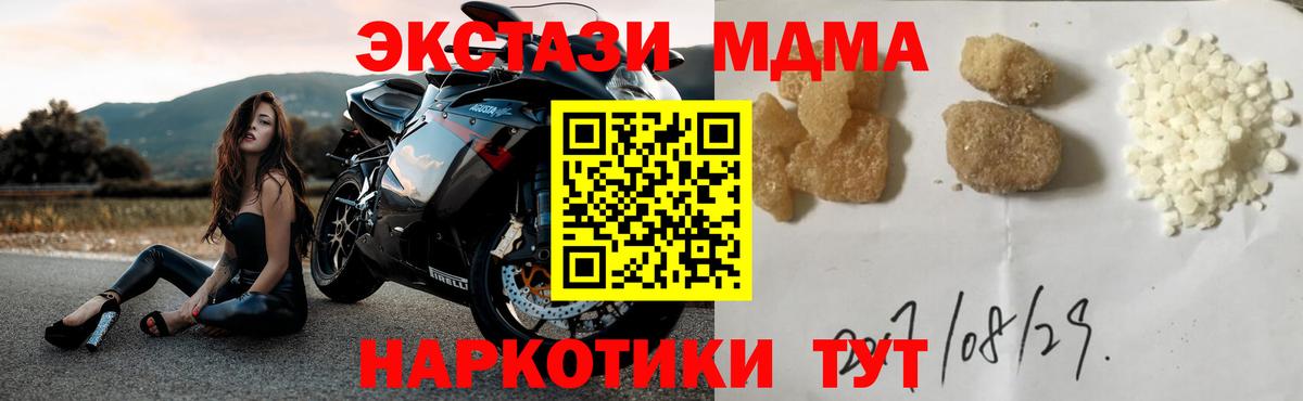 Канск  MDMA Molly  МДМА Molly  Вход с VPN 