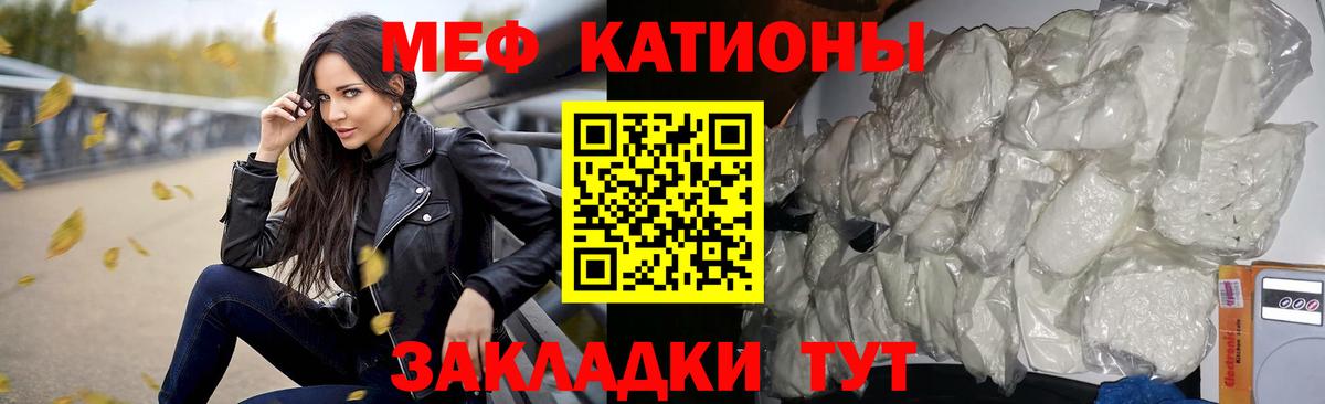 МЯУ-МЯУ mephedrone  Мефедрон  Канск  Меф mephedrone  Вход с VPN 
