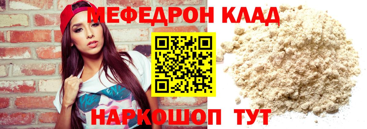 Меф 4 MMC  МЕФ  МЕФ VHQ  Канск 