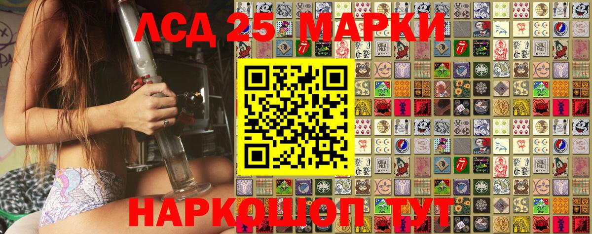 Марки NBOMe 1,5мг Канск