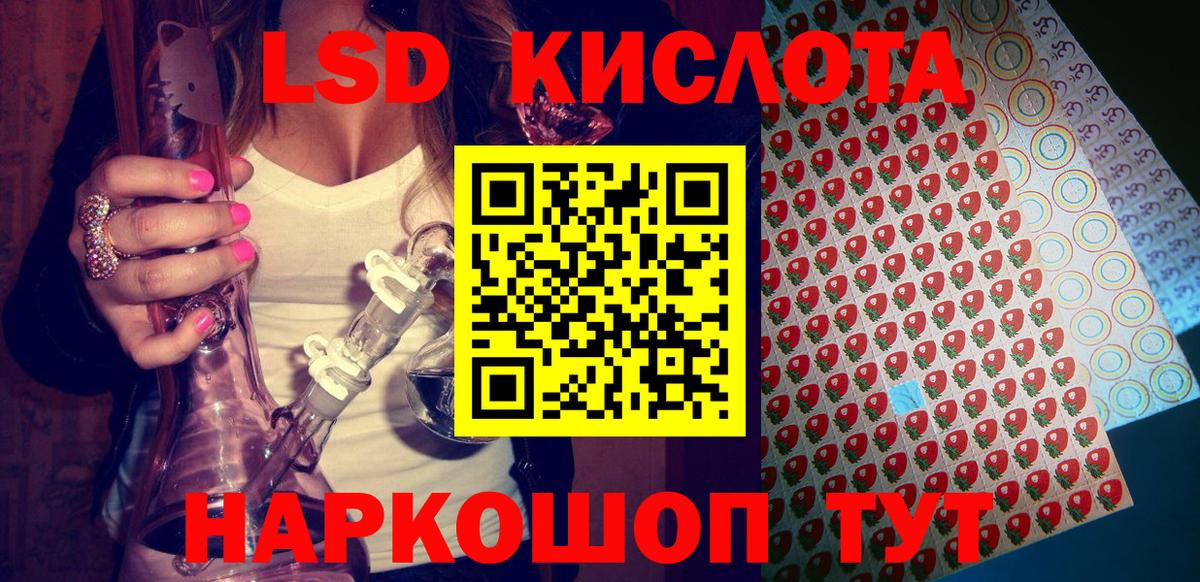 Наркотические марки 1,8мг Канск