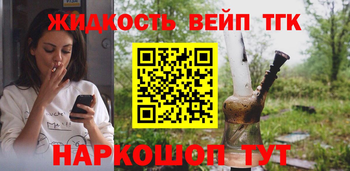 ТГК Wax  ТГК гашишное масло  Канск 