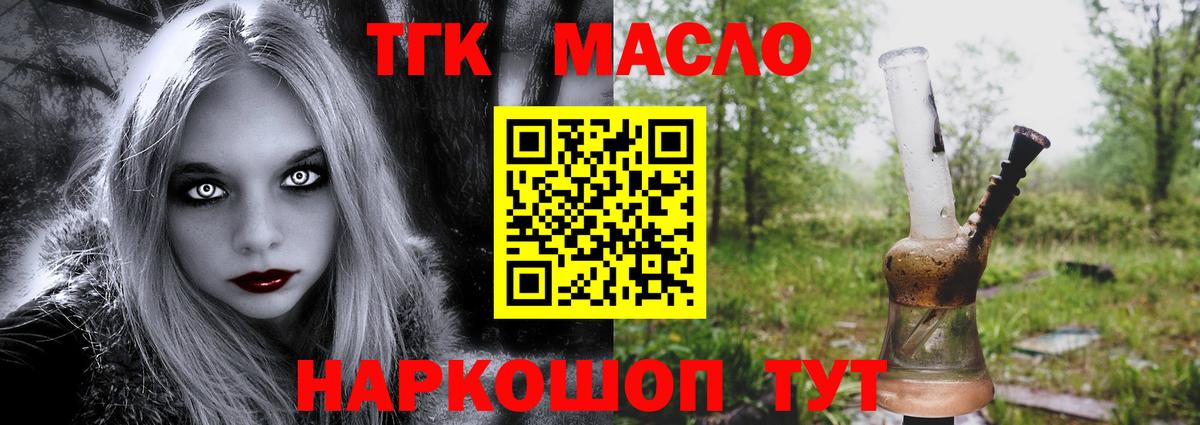 ТГК концентрат Канск