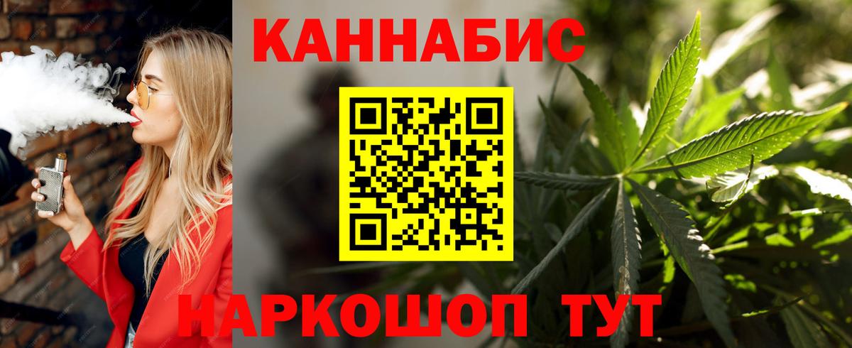 Канабис MAZAR  Вход с VPN  Каннабис ГИДРОПОН  Бошки Шишки Ganja  Канск 