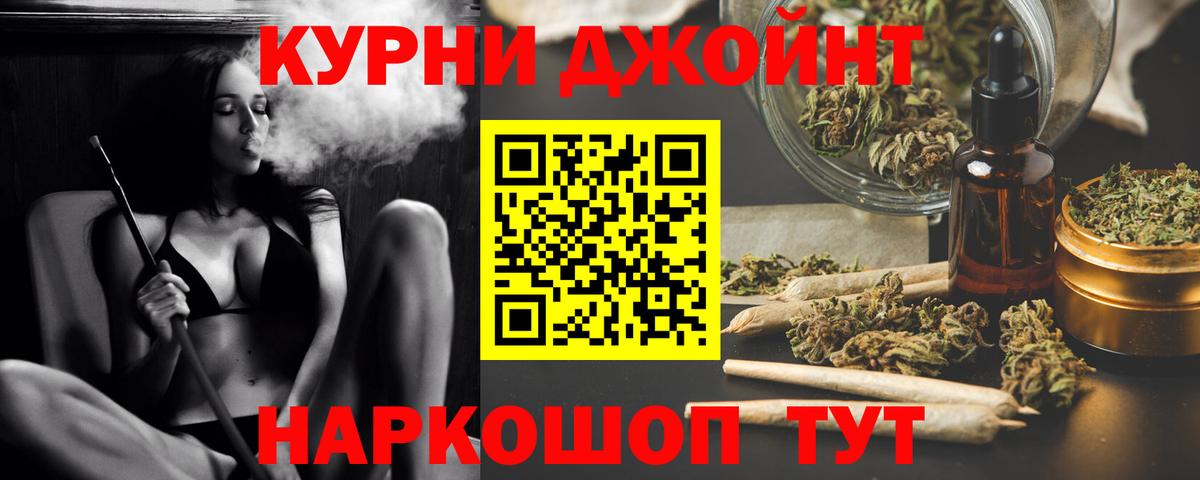 Бошки Шишки LSD WEED  МАРИХУАНА THC 21%  Канск  Каннабис семена 